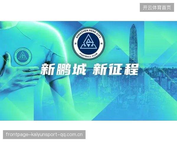 深圳新鹏城连续渗透形成多层突破路线