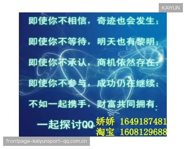 京多安：从“感触”到“全力”——如何在比赛中超越心理障碍，成为真正的“球王”